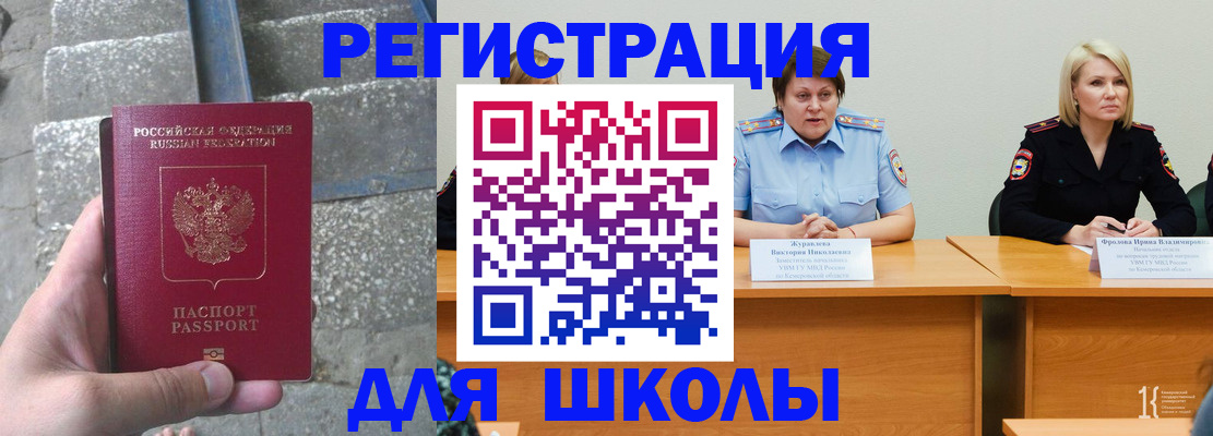 купить прописку в Острове