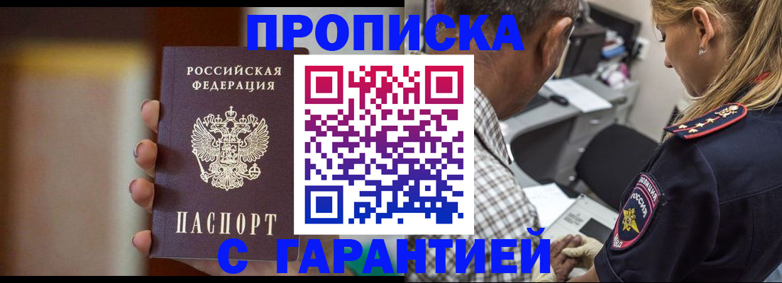 временная регистрация адрес в Острове