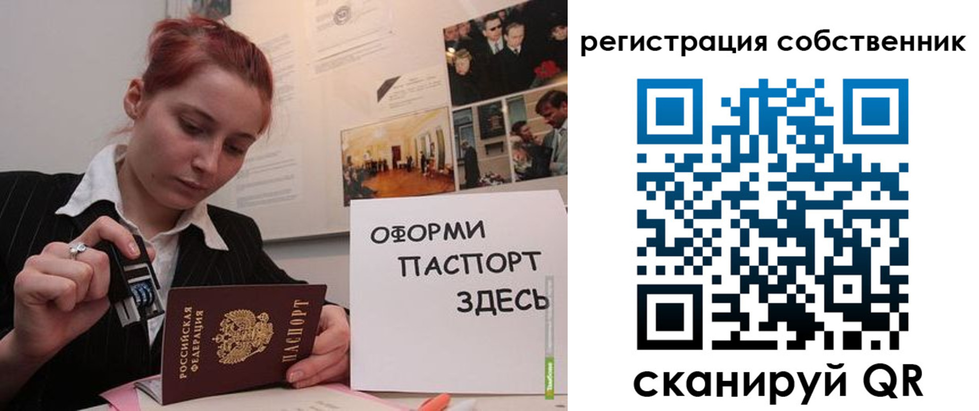 регистрация в Острове