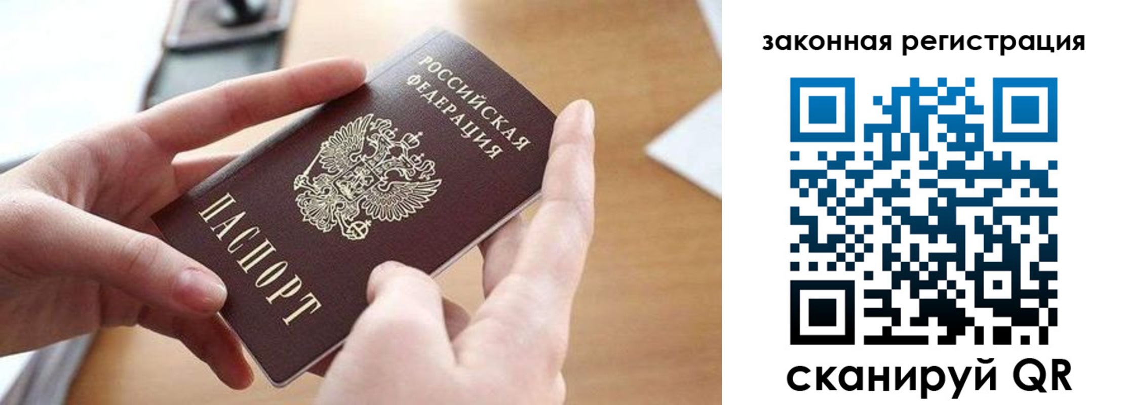 прописка для школы в Острове