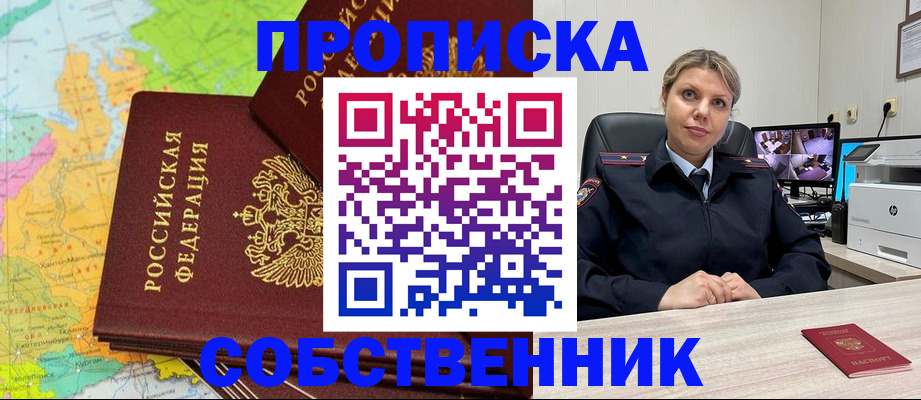 прописка гарантия в Острове
