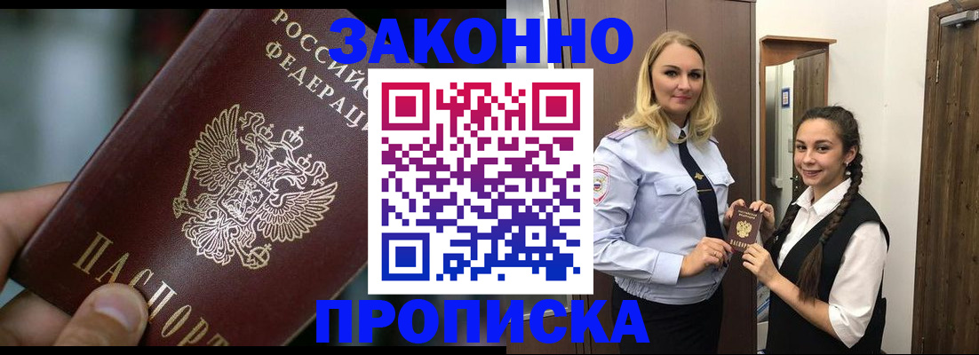 временная регистрация адрес в Острове