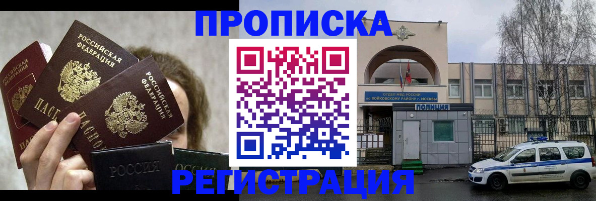 прописка в квартире в Острове