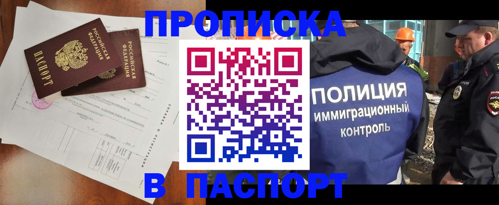 где прописаться в Острове