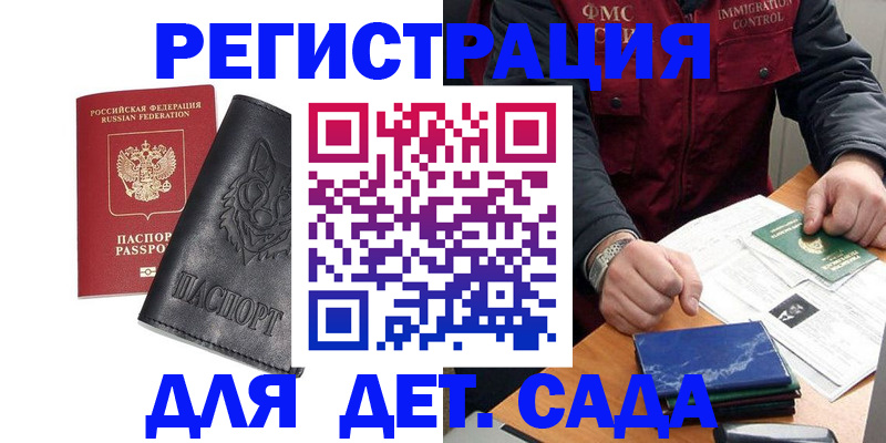 временная регистрация в квартире в Острове