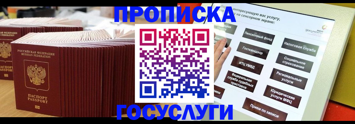 миграционный учет в Острове